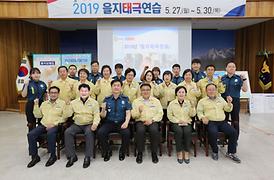 2019 을지태극연습