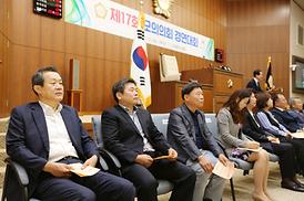 제17회 모의의회 경연대회