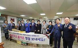 사회복지시설 방문