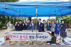 사회복지시설 방문