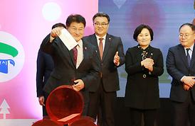 희망 2020 나눔 켐페인