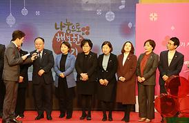 희망 2020 나눔 켐페인