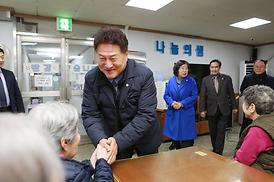 더불어 함께하는 아름다운 세상 만들기