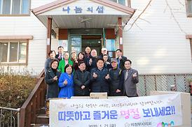 더불어 함께하는 아름다운 세상 만들기