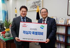 이웃사랑 희망나눔 실천