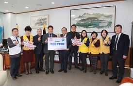 이웃사랑 희망나눔 실천