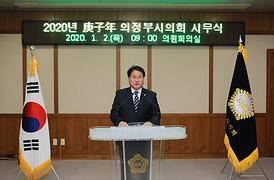 2020년 현충탑 참배 및 시무식