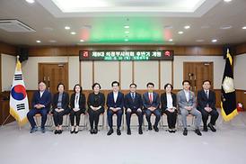 제8대 의정부시의회 후반기 개원