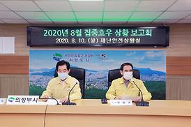 제8대 의정부시의회 후반기 개원