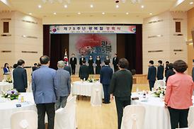 제75주년 광복절 경축행사