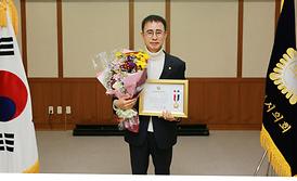 지방의정봉사대상 수상