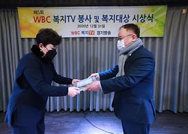 복지TV 봉사 및 복지대상 시상식