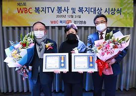 복지TV 봉사 및 복지대상 시상식