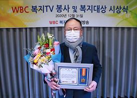 복지TV 봉사 및 복지대상 시상식