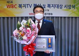 복지TV 봉사 및 복지대상 시상식