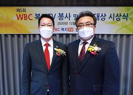 복지TV 봉사 및 복지대상 시상식