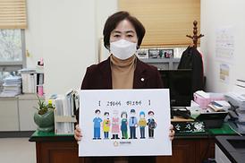 필수노동자 챌린지