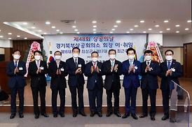 제48회 상공의날 *경기북부상공회의소 회장 이.취임식*