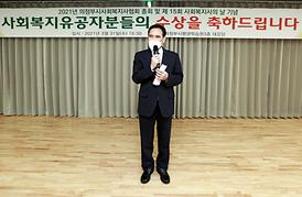 제5회 사회복지사의 날 기념식