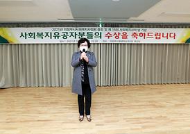 제5회 사회복지사의 날 기념식
