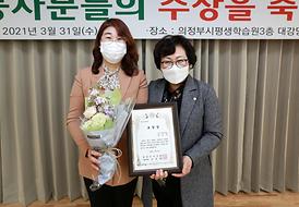 제5회 사회복지사의 날 기념식