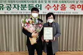 제5회 사회복지사의 날 기념식