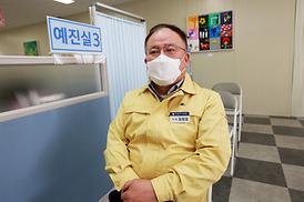 코로나19 접종센터 방문