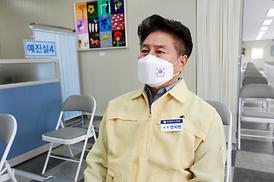 코로나19 접종센터 방문