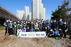 식목일 행사(가능동)