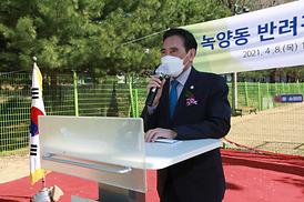 반려견 간이놀이터 개장