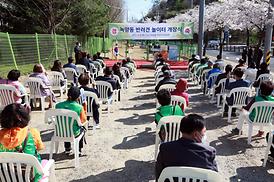 반려견 간이놀이터 개장