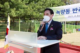 반려견 간이놀이터 개장