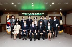 고산동 도로관련 문제 협의