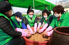 새마을회 고추장 담기 행사