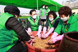 새마을회 고추장 담기 행사