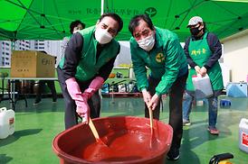 새마을회 고추장 담기 행사