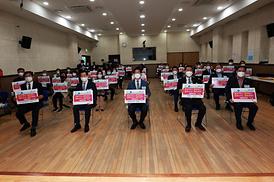 저출산고령화정책위원회 경기도협회 출범식