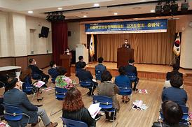 저출산고령화정책위원회 경기도협회 출범식