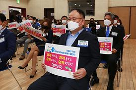 저출산고령화정책위원회 경기도협회 출범식