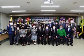 의정부시새마을회장 이.취임식