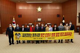 일본정부 후쿠시마 원전 오염수 방류 규탄대회