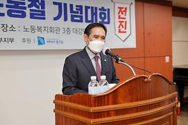 제131회주년 노동절 기념행사