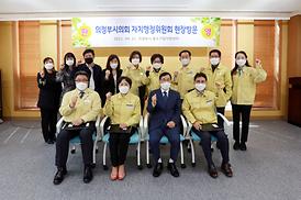 자치행정위원회 현장 확인