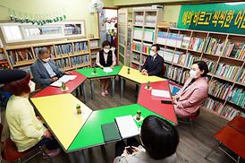 지역아동센터 방문