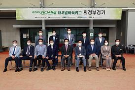 컨벤션배 내셔널 바둑리그경기 대회