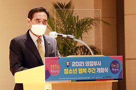 청소년 행복주간 개회식