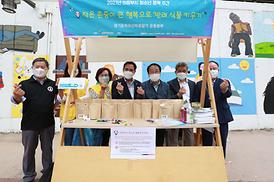 청소년행복주간 행사 개최