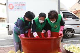 흥선동새마을부녀회 김치담금 행사
