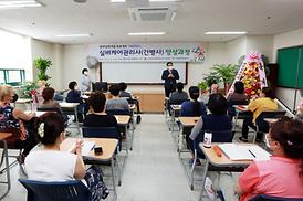 실버케어관리사(간병사)양성과정