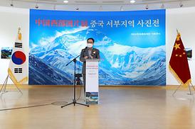 중국서부지역사진전 개막식